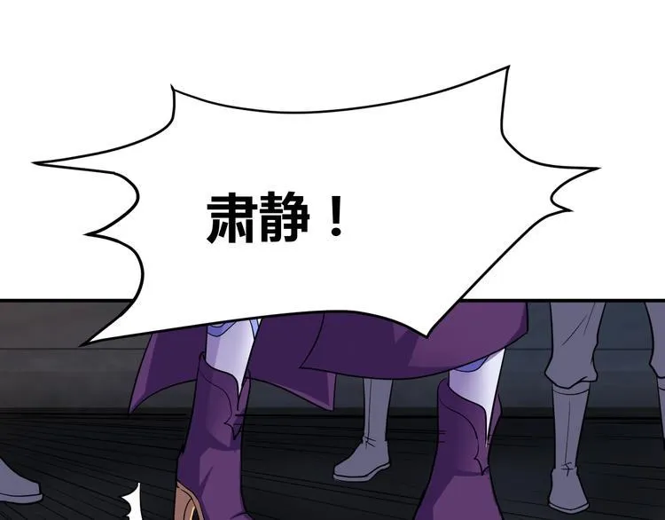第5话 一命双星！还有谁！ 第136页