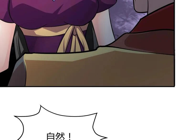 第5话 一命双星！还有谁！ 第143页