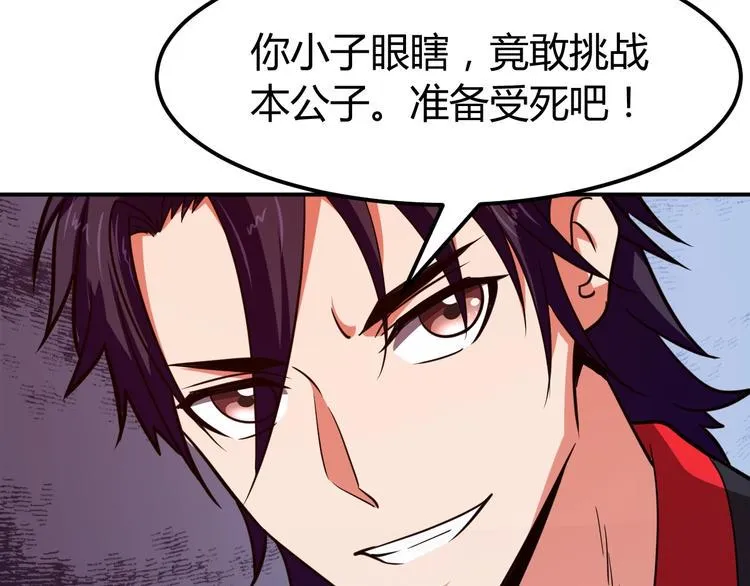 第5话 一命双星！还有谁！ 第152页