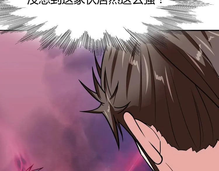 第5话 一命双星！还有谁！ 第159页