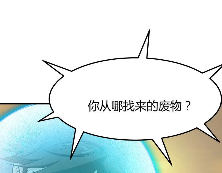 第5话 一命双星！还有谁！ 第168页