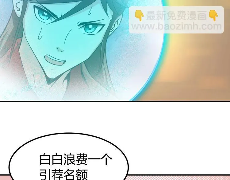 第5话 一命双星！还有谁！ 第169页