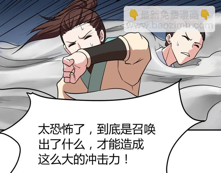 第5话 一命双星！还有谁！ 第190页