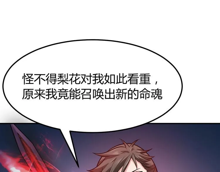 第5话 一命双星！还有谁！ 第200页