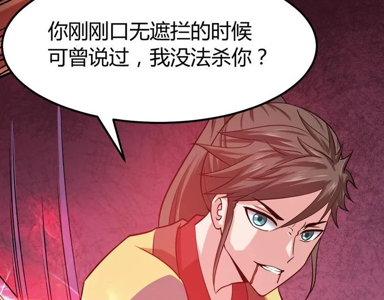 第5话 一命双星！还有谁！ 第204页