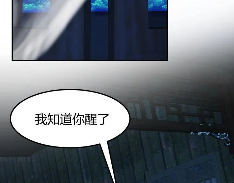 第4话 修仙第一站 第12页