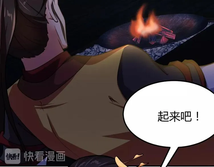第4话 修仙第一站 第14页