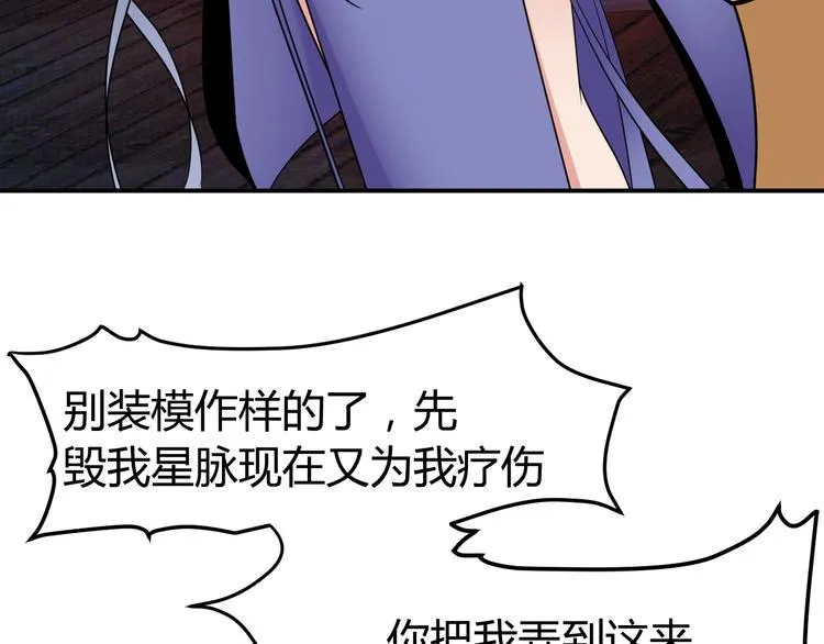第4话 修仙第一站 第25页