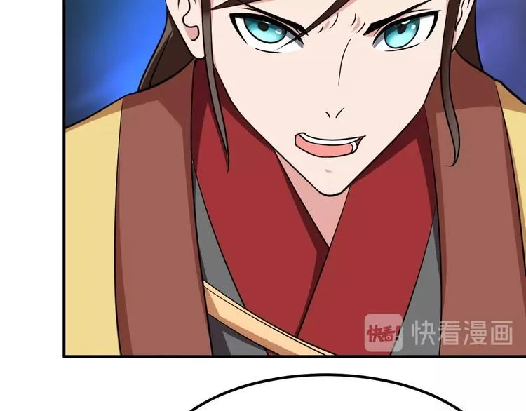 第4话 修仙第一站 第27页