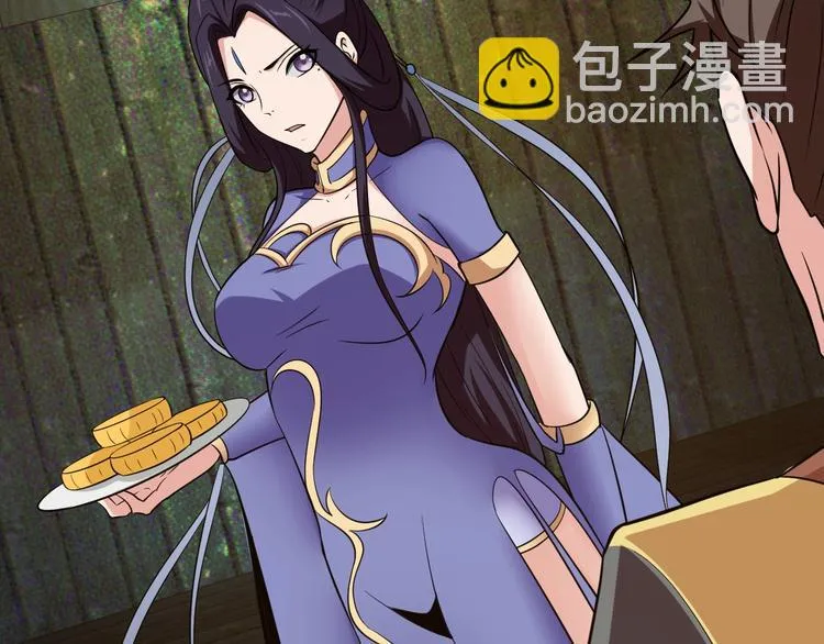 第4话 修仙第一站 第29页