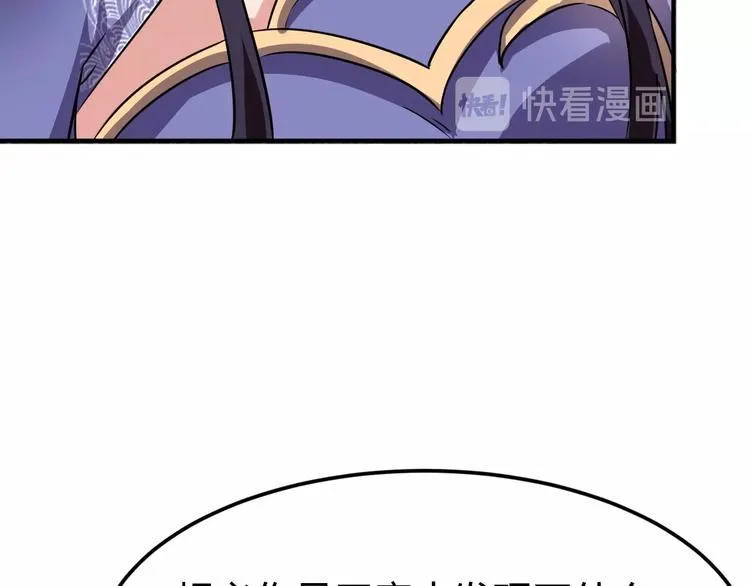 第4话 修仙第一站 第38页