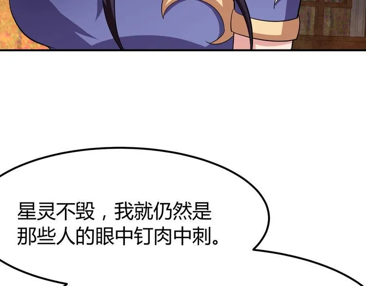 第4话 修仙第一站 第53页