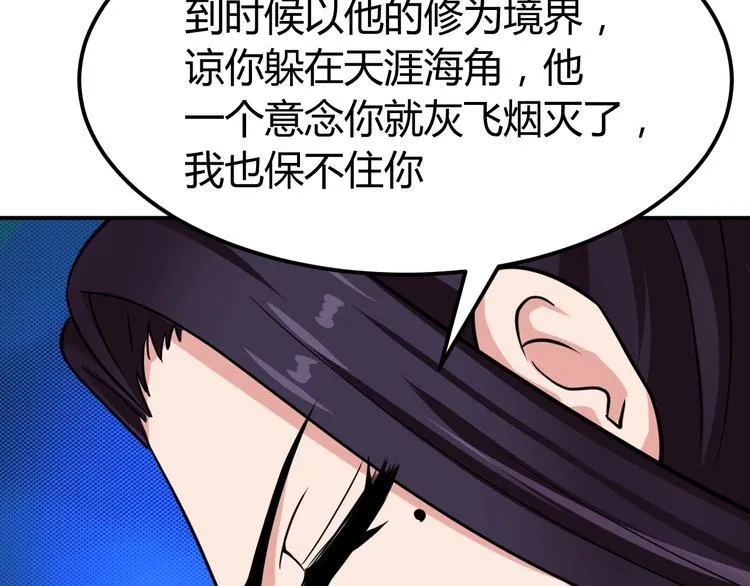 第4话 修仙第一站 第62页