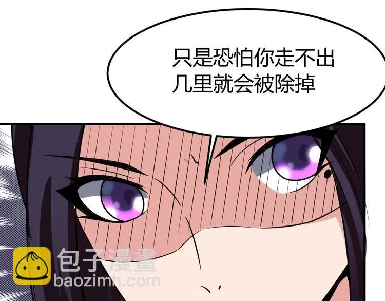 第4话 修仙第一站 第68页