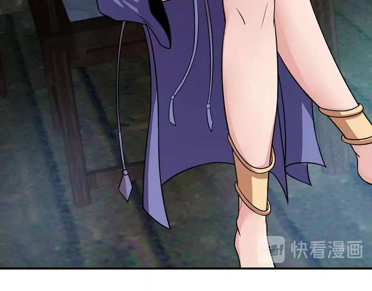 第4话 修仙第一站 第75页