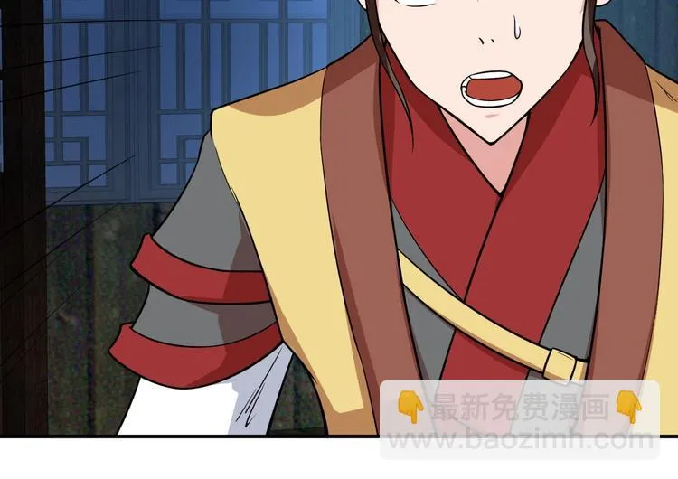 第4话 修仙第一站 第83页