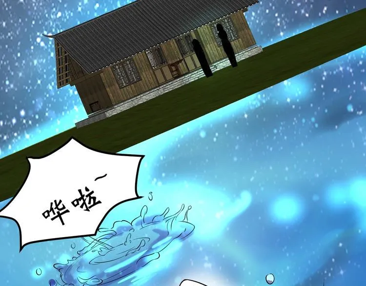 第4话 修仙第一站 第116页