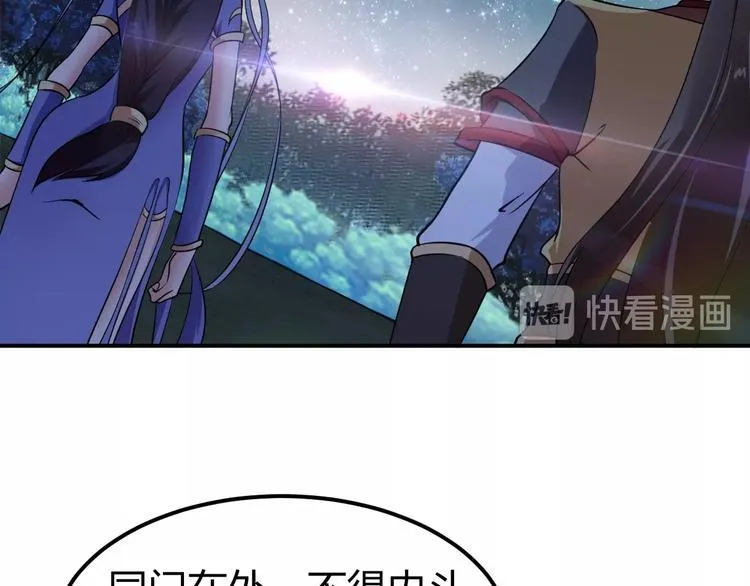 第4话 修仙第一站 第120页