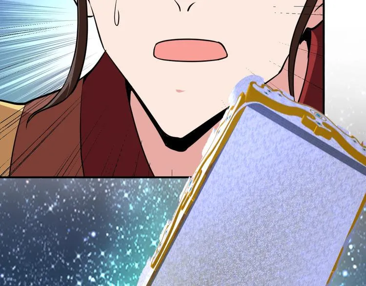 第4话 修仙第一站 第124页