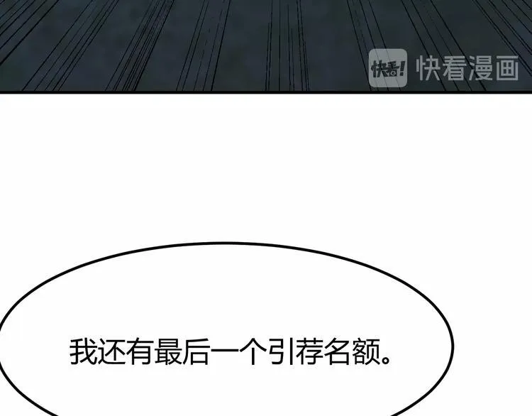 第4话 修仙第一站 第132页