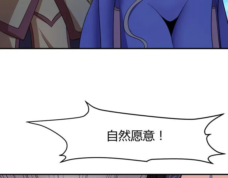 第4话 修仙第一站 第135页