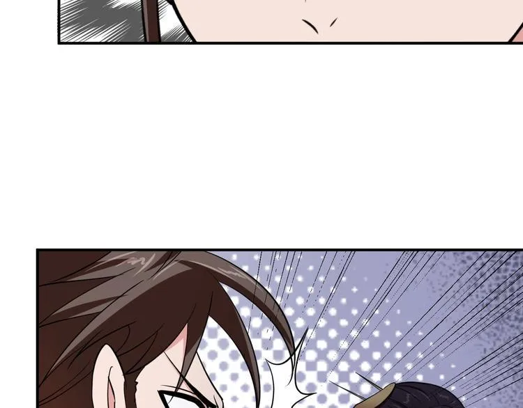 第4话 修仙第一站 第139页