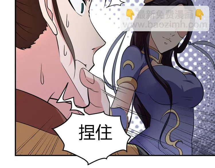 第4话 修仙第一站 第140页