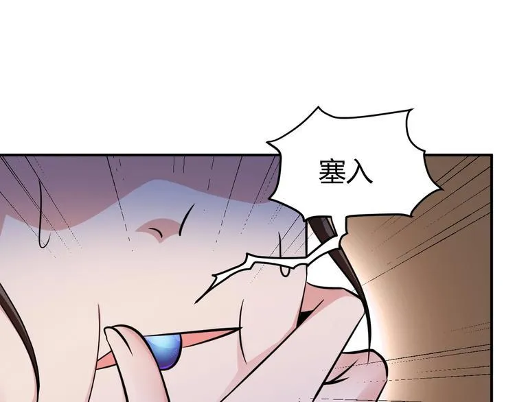 第4话 修仙第一站 第141页