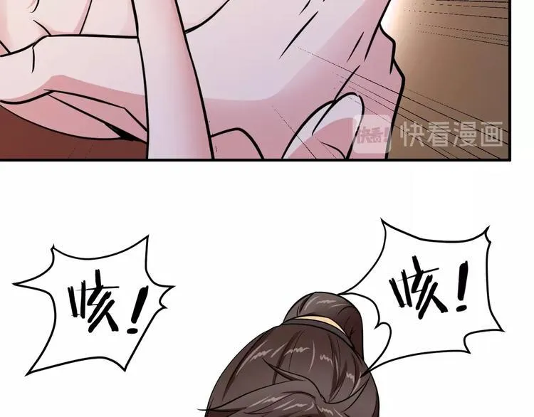第4话 修仙第一站 第142页