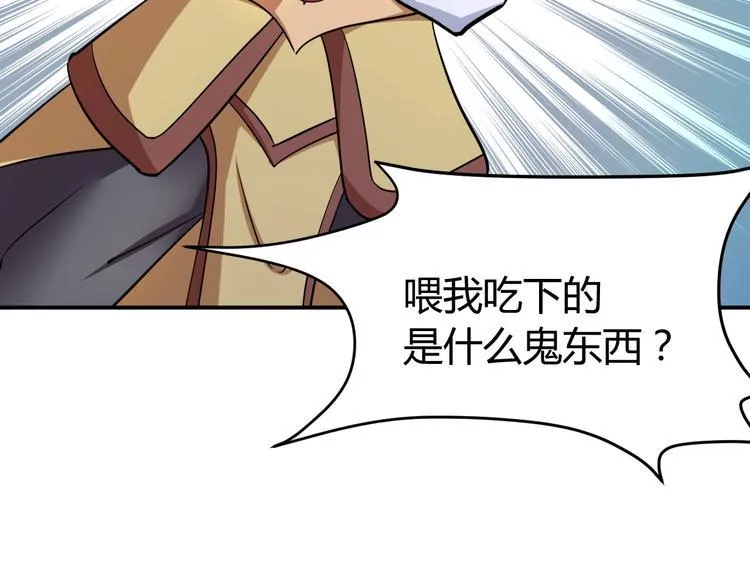 第4话 修仙第一站 第144页