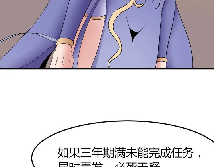第4话 修仙第一站 第150页