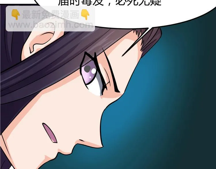 第4话 修仙第一站 第151页