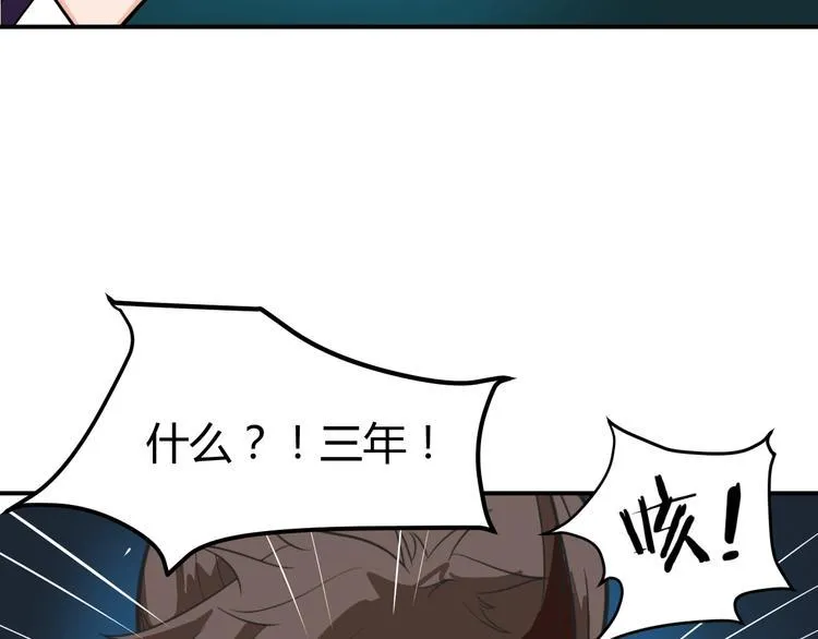 第4话 修仙第一站 第152页