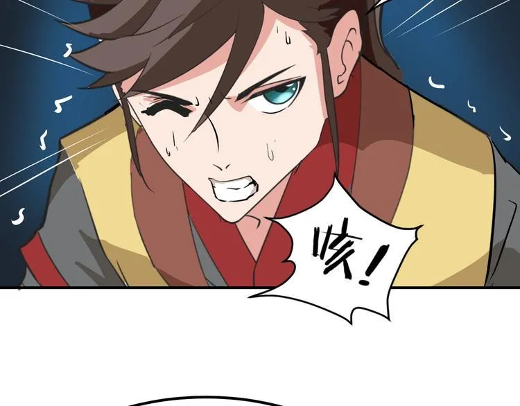 第4话 修仙第一站 第153页