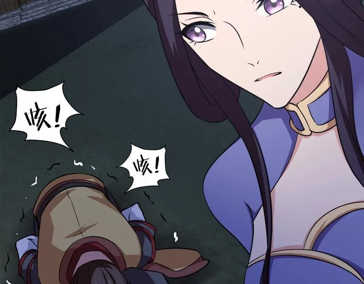 第4话 修仙第一站 第155页