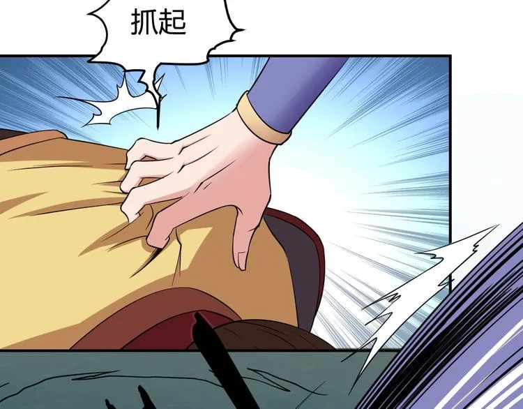 第4话 修仙第一站 第157页