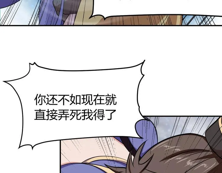 第4话 修仙第一站 第166页
