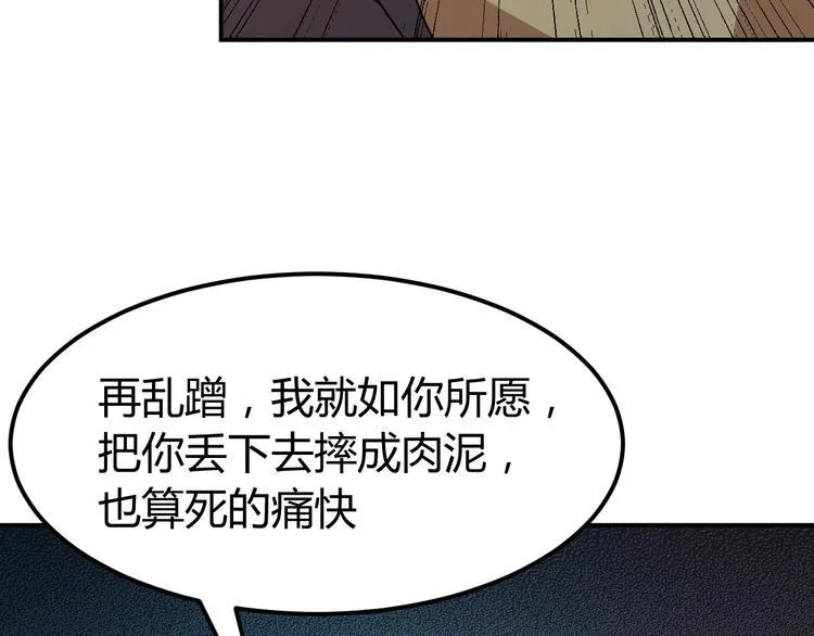 第4话 修仙第一站 第168页
