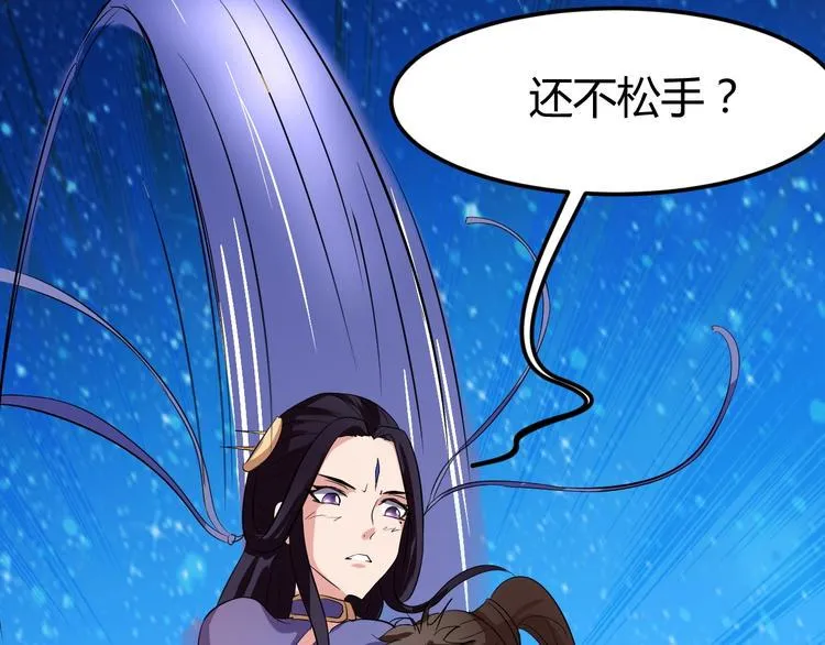 第4话 修仙第一站 第176页
