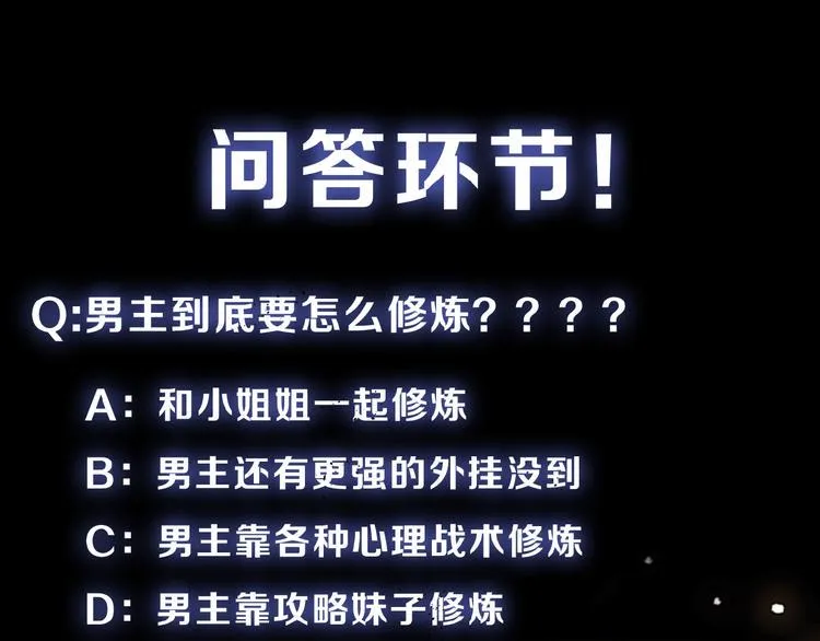 第4话 修仙第一站 第184页