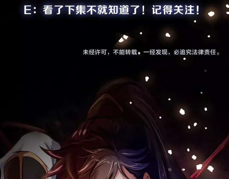 第4话 修仙第一站 第185页