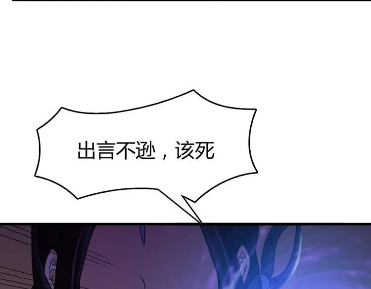 第3话 仙子你哪位？ 第44页