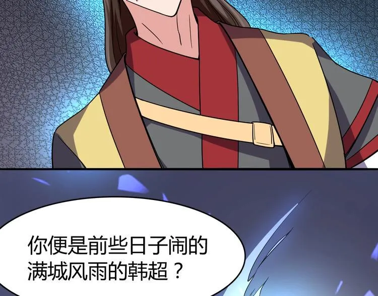 第3话 仙子你哪位？ 第62页