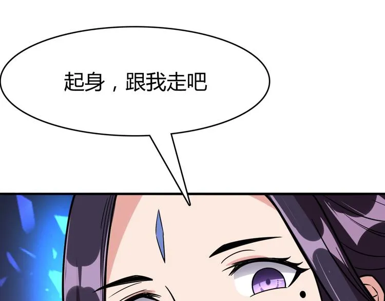 第3话 仙子你哪位？ 第65页