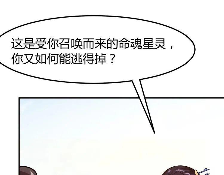 第3话 仙子你哪位？ 第113页