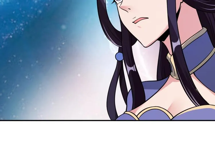 第3话 仙子你哪位？ 第120页