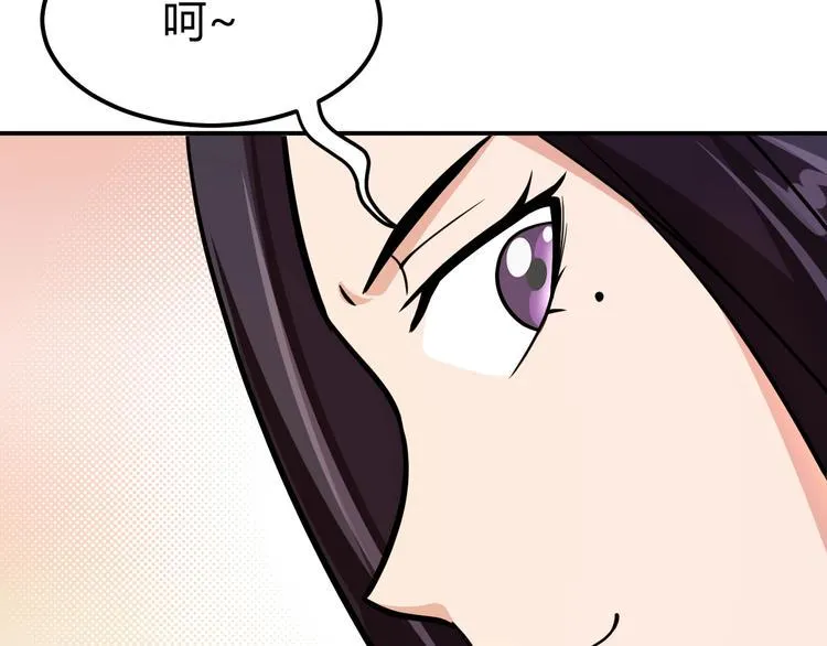 第3话 仙子你哪位？ 第131页