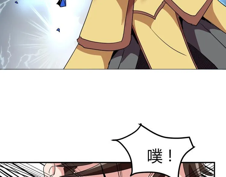 第3话 仙子你哪位？ 第143页
