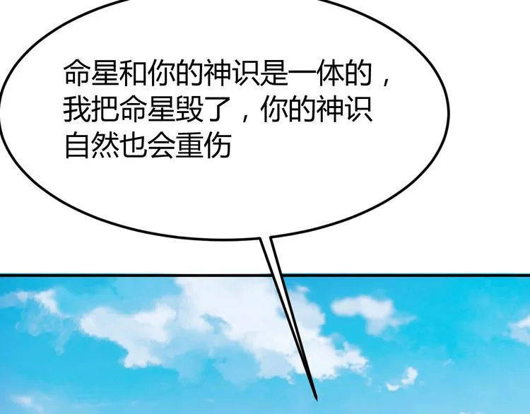 第3话 仙子你哪位？ 第145页