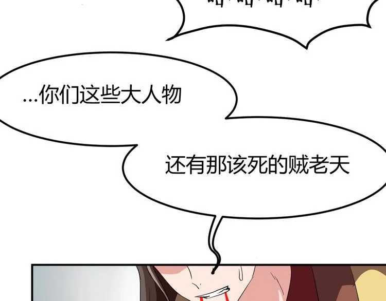 第3话 仙子你哪位？ 第149页